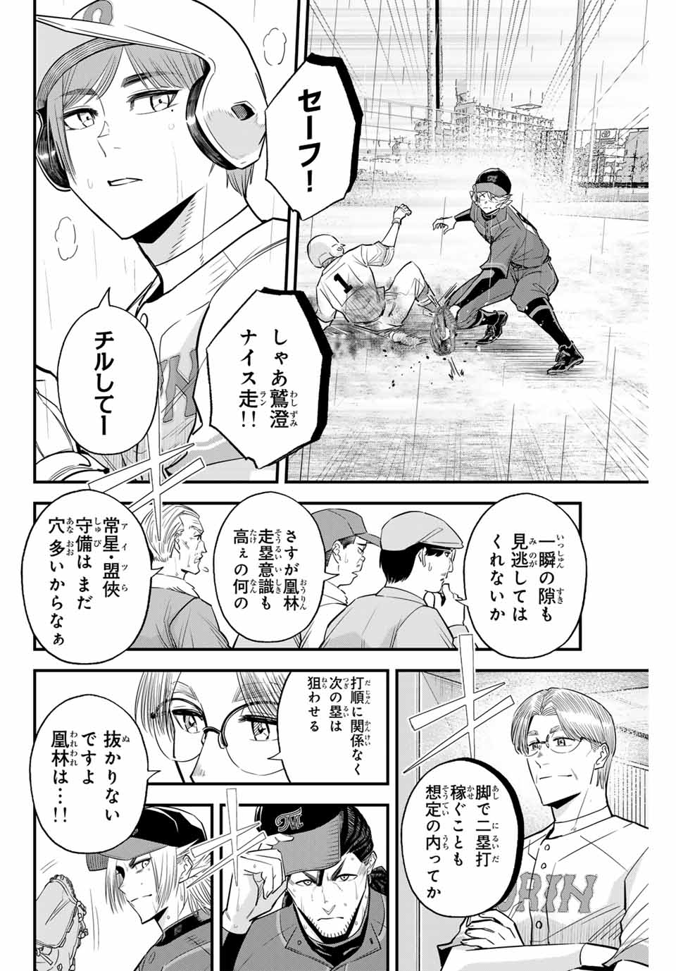 IRREGULARS - raw - Chapter 123 - https://jpdd.ccdd.to/JPDD/irregulars/279233/2gviu3tad14.jpg