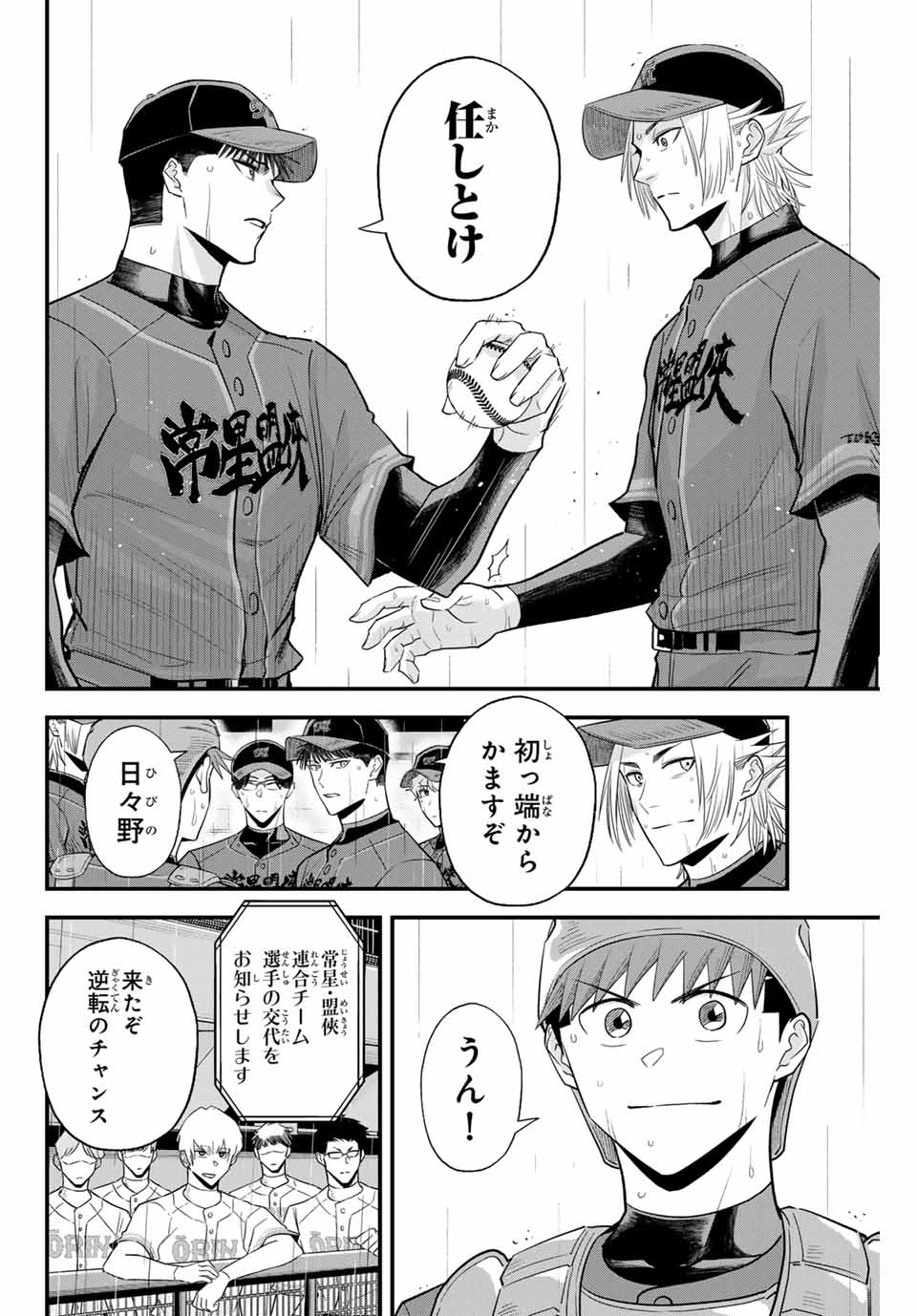 IRREGULARS - raw - Chapter 123 - https://jpdd.ccdd.to/JPDD/irregulars/279233/2x14i2ry3dx.jpg