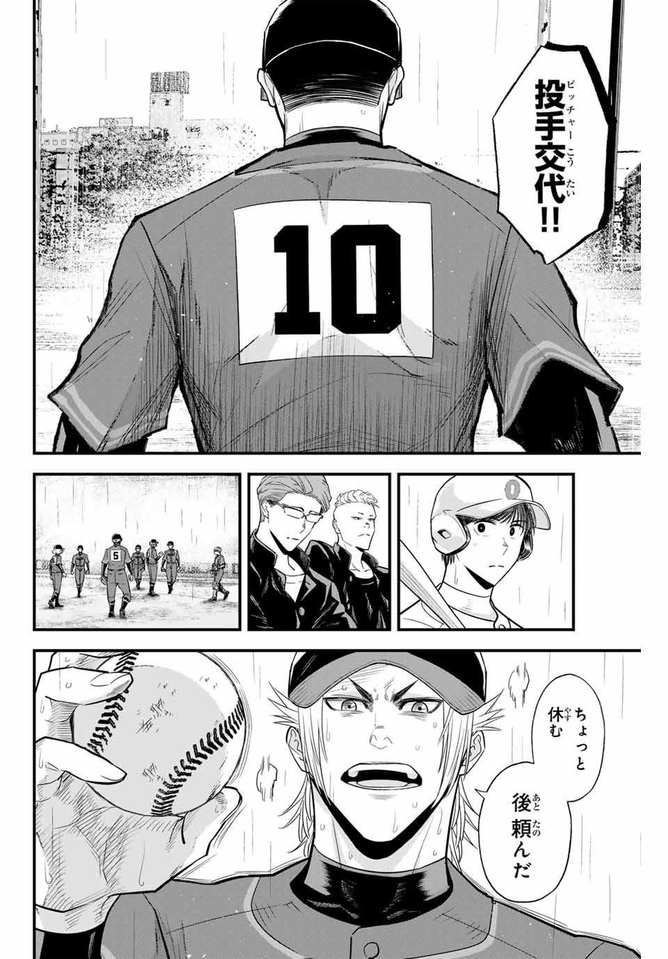 IRREGULARS - raw - Chapter 123 - https://jpdd.ccdd.to/JPDD/irregulars/279233/5nvmb3imwwn.jpg