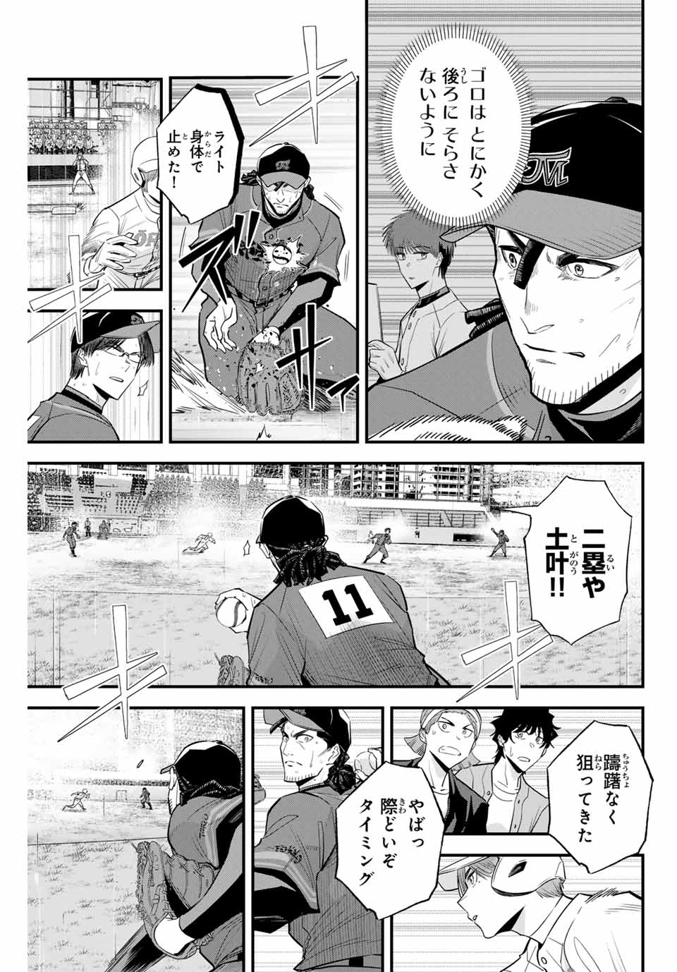 IRREGULARS - raw - Chapter 123 - https://jpdd.ccdd.to/JPDD/irregulars/279233/i0qqlmoo3oh.jpg