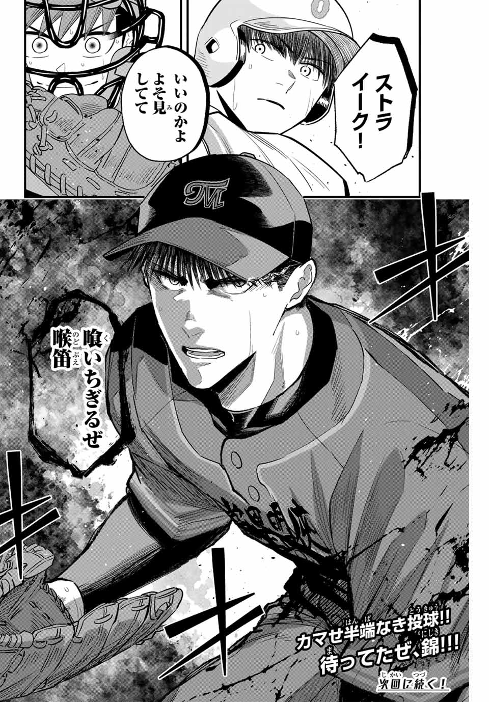 IRREGULARS - raw - Chapter 123 - https://jpdd.ccdd.to/JPDD/irregulars/279233/oebadled5q3.jpg