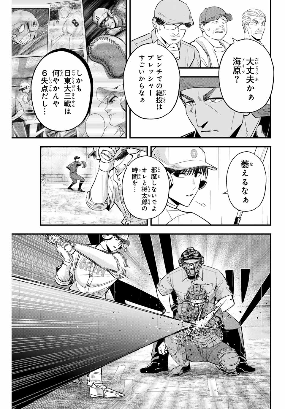 IRREGULARS - raw - Chapter 123 - https://jpdd.ccdd.to/JPDD/irregulars/279233/pr4g0ql3d3i.jpg