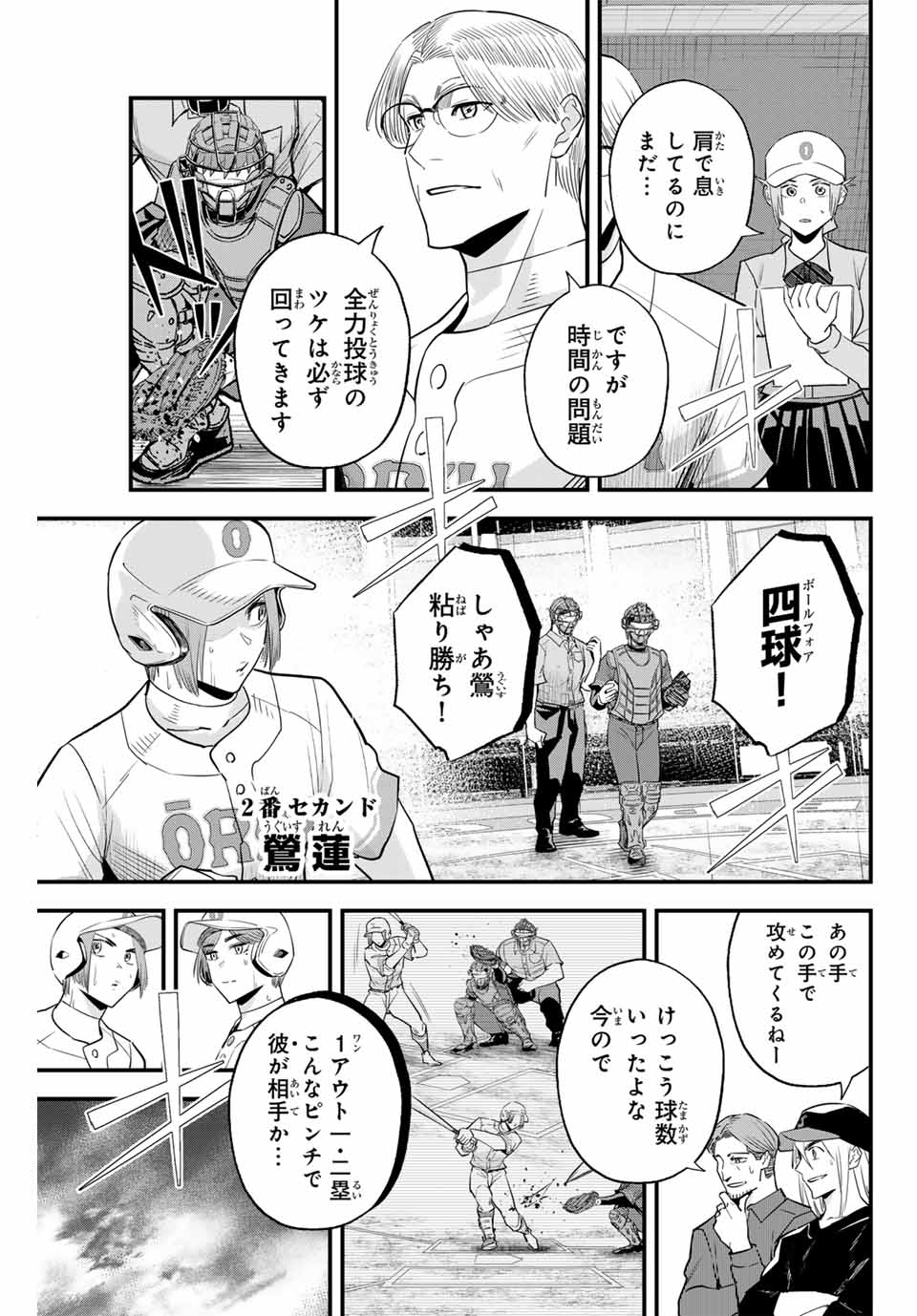 IRREGULARS - raw - Chapter 123 - https://jpdd.ccdd.to/JPDD/irregulars/279233/qhpslghzfrs.jpg