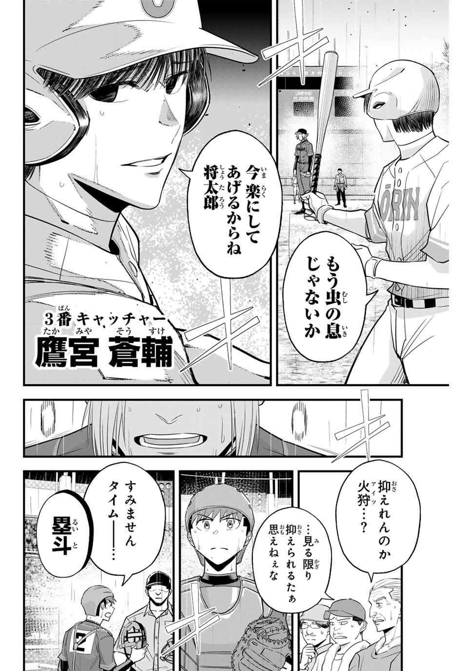 IRREGULARS - raw - Chapter 123 - https://jpdd.ccdd.to/JPDD/irregulars/279233/v0amwd2ltuv.jpg