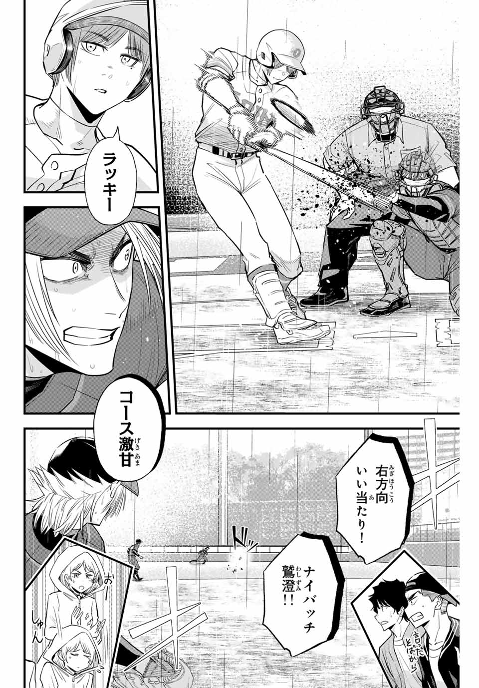 IRREGULARS - raw - Chapter 123 - https://jpdd.ccdd.to/JPDD/irregulars/279233/vdybzq0ffaz.jpg