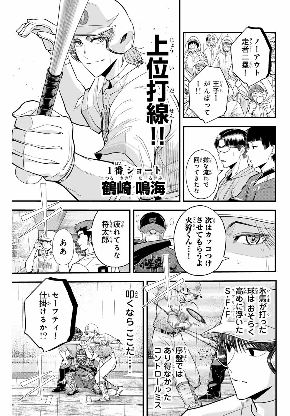 IRREGULARS - raw - Chapter 123 - https://jpdd.ccdd.to/JPDD/irregulars/279233/w41pghwyqfn.jpg