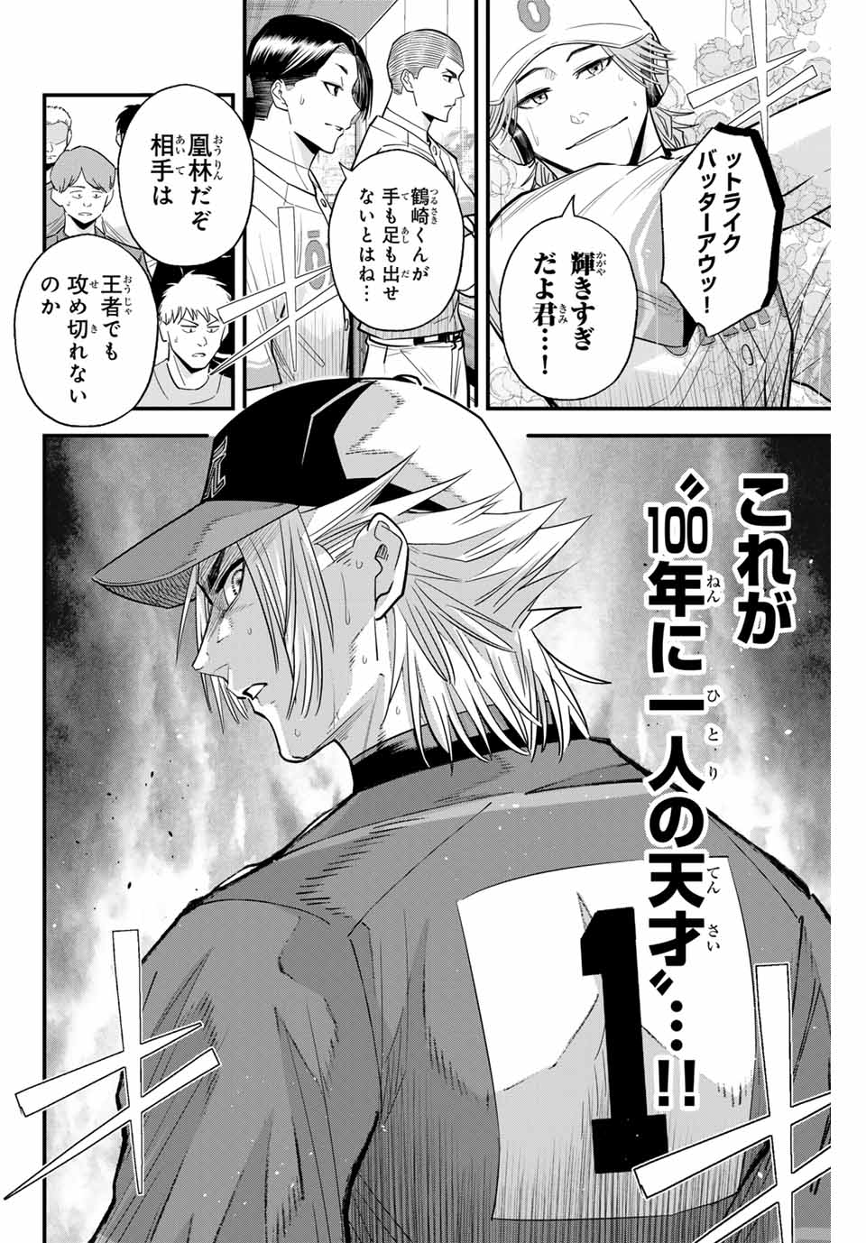 IRREGULARS - raw - Chapter 123 - https://jpdd.ccdd.to/JPDD/irregulars/279233/yp1yurysgrc.jpg