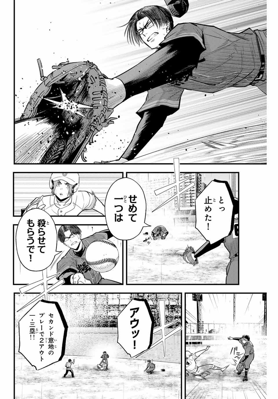 IRREGULARS - raw - Chapter 124 - https://jpdd.ccdd.to/JPDD/irregulars/280084/42vlkmy4lsf.jpg