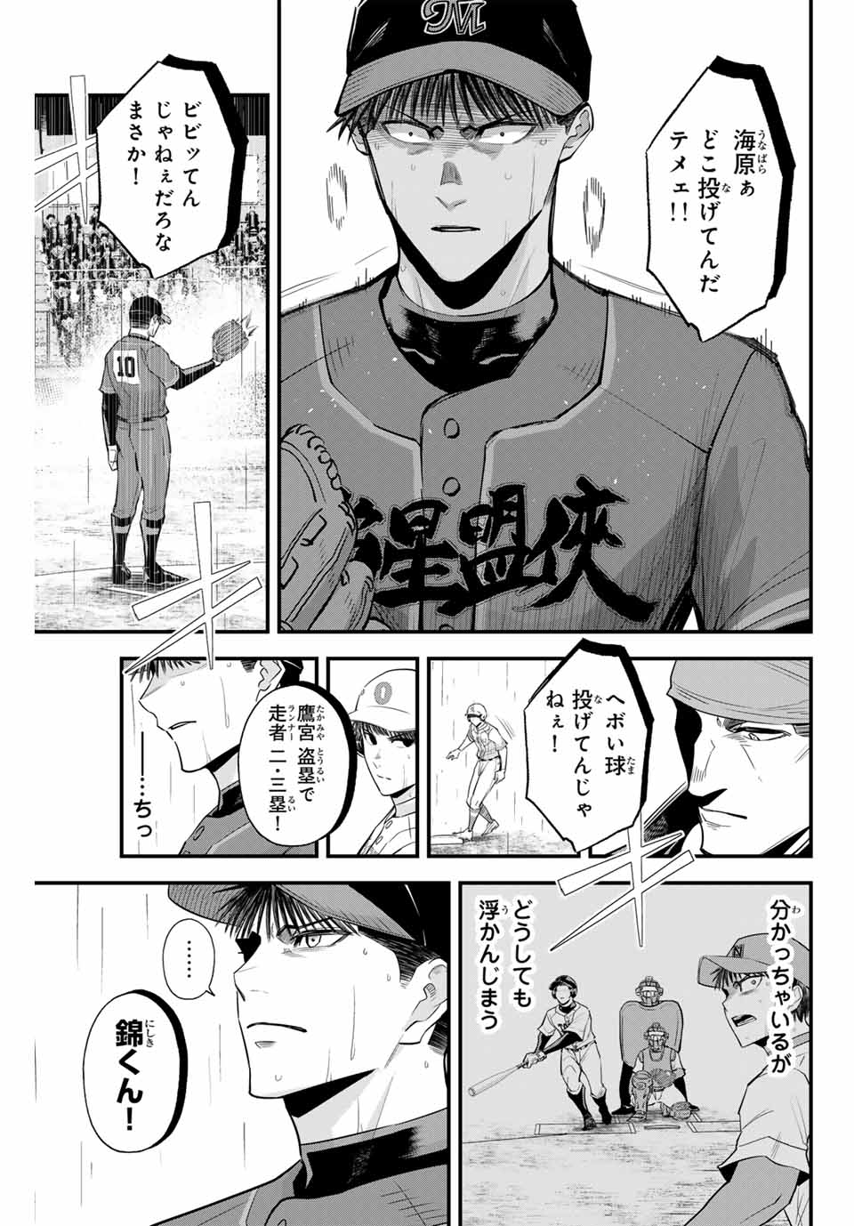 IRREGULARS - raw - Chapter 124 - https://jpdd.ccdd.to/JPDD/irregulars/280084/aa5ubogi0gq.jpg