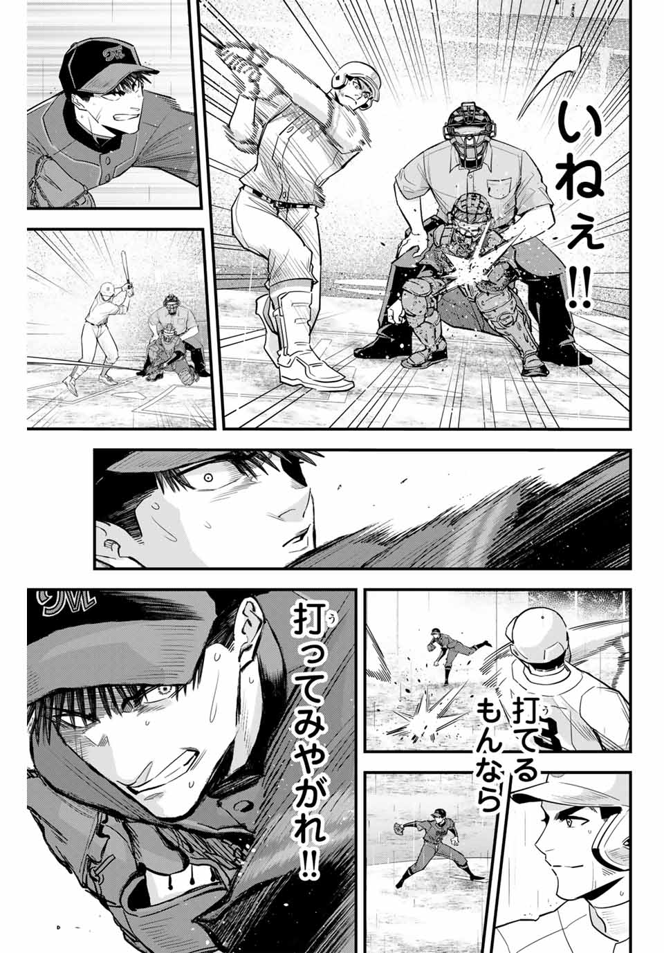 IRREGULARS - raw - Chapter 124 - https://jpdd.ccdd.to/JPDD/irregulars/280084/bip5mh3ej1y.jpg