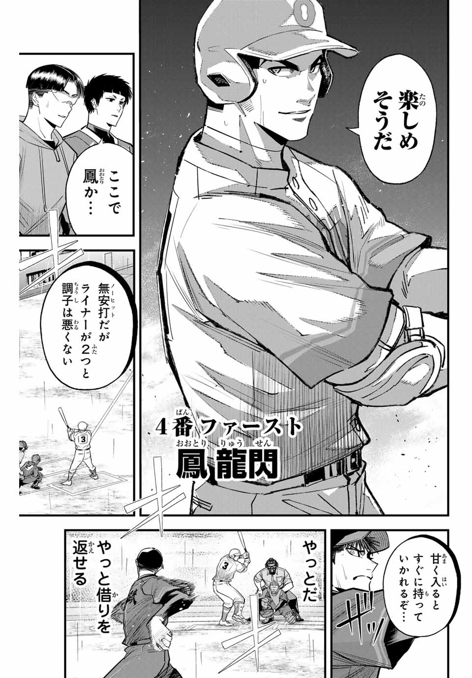 IRREGULARS - raw - Chapter 124 - https://jpdd.ccdd.to/JPDD/irregulars/280084/c0sgn15fun2.jpg