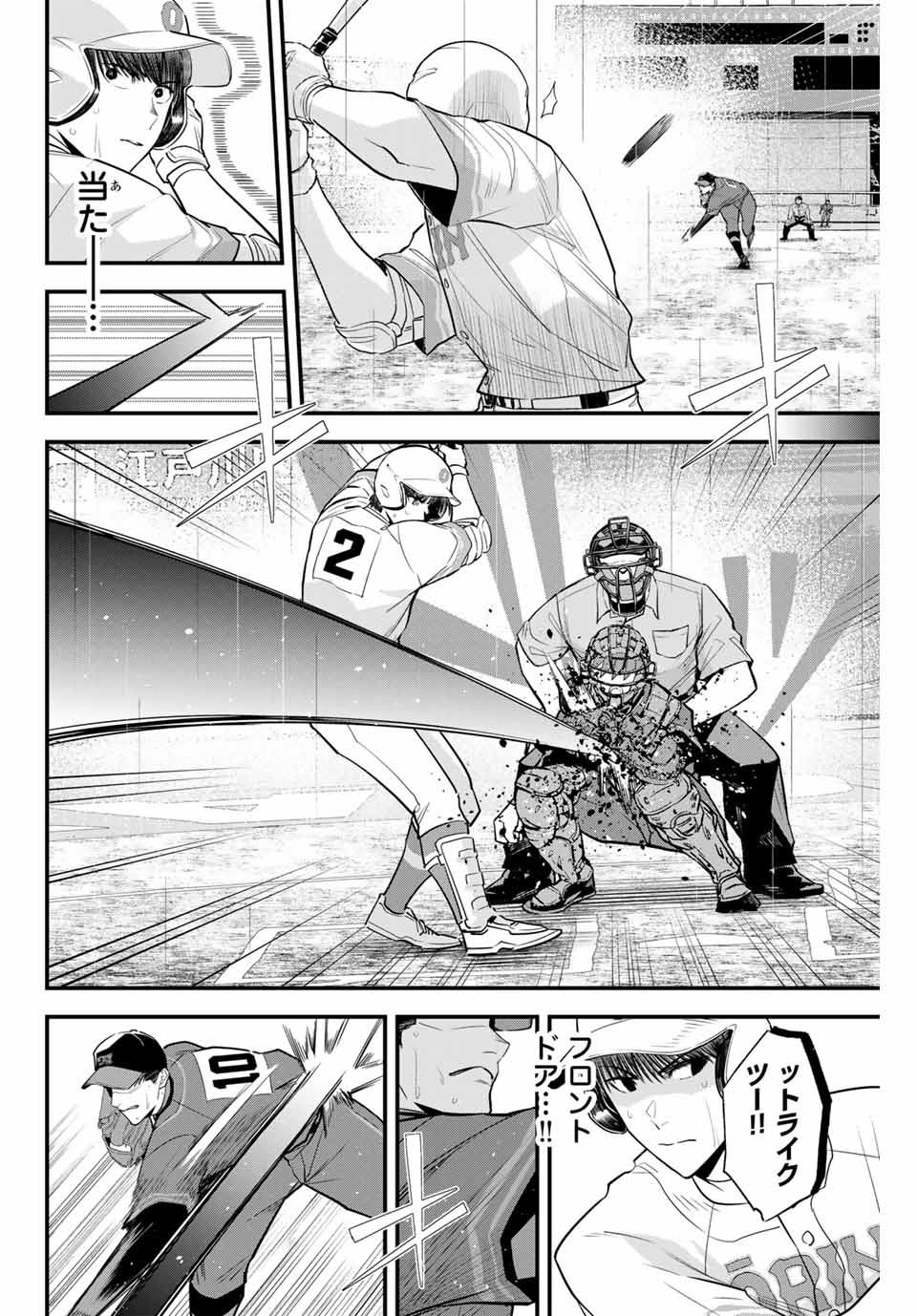 IRREGULARS - raw - Chapter 124 - https://jpdd.ccdd.to/JPDD/irregulars/280084/dqh1rzs2yxx.jpg