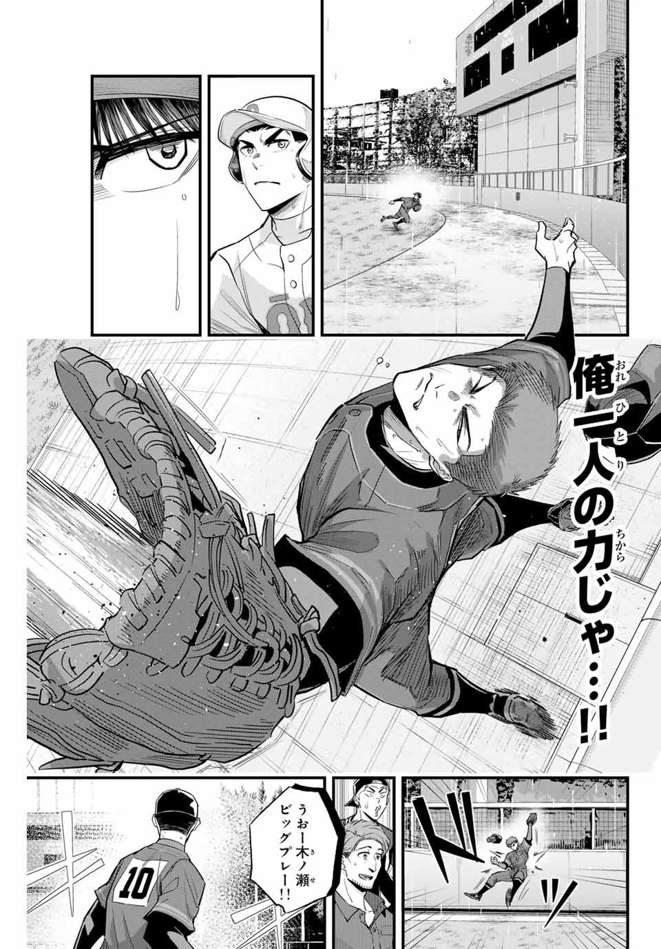 IRREGULARS - raw - Chapter 124 - https://jpdd.ccdd.to/JPDD/irregulars/280084/eklltxx0z1l.jpg