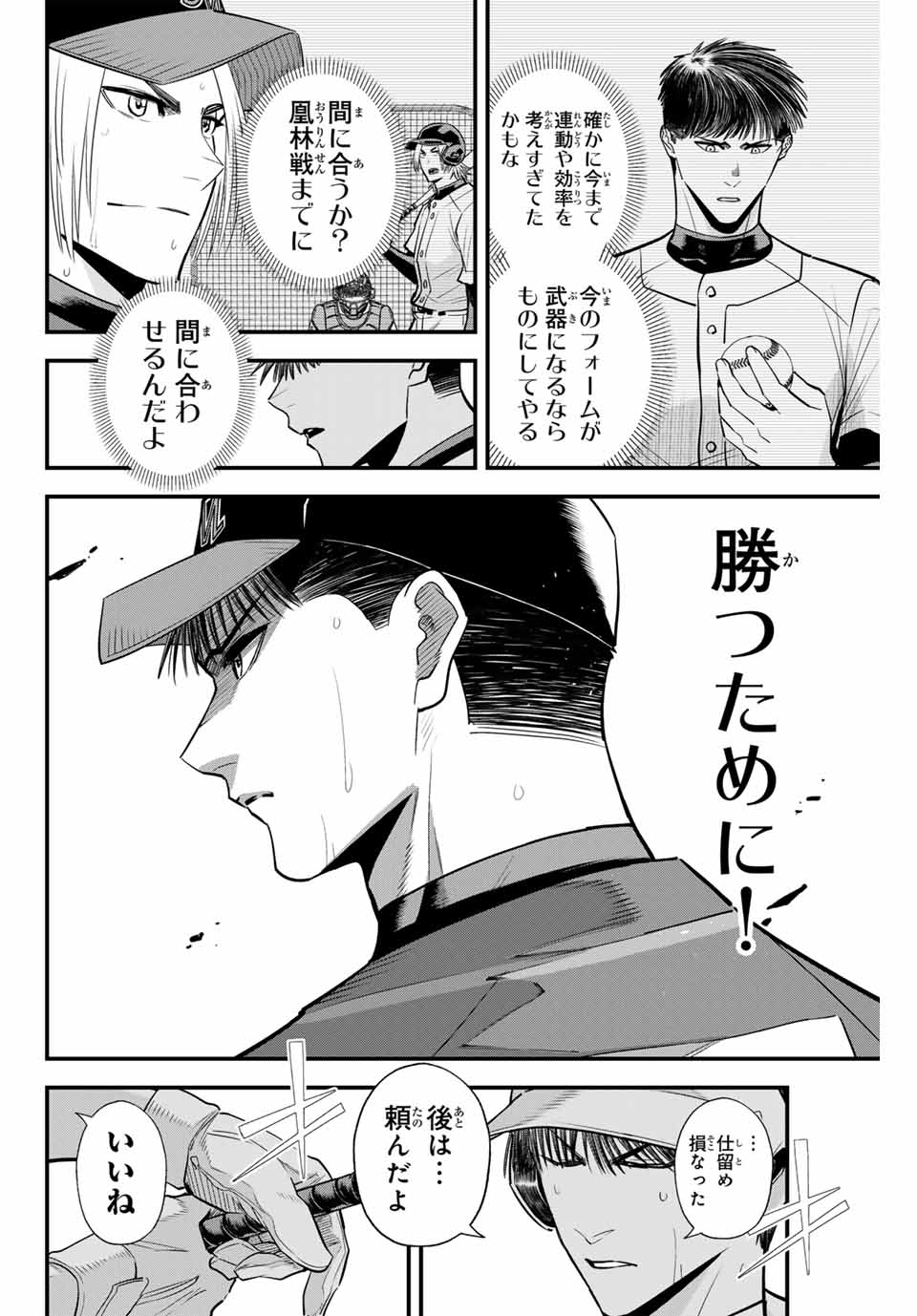 IRREGULARS - raw - Chapter 124 - https://jpdd.ccdd.to/JPDD/irregulars/280084/h4giw205hde.jpg