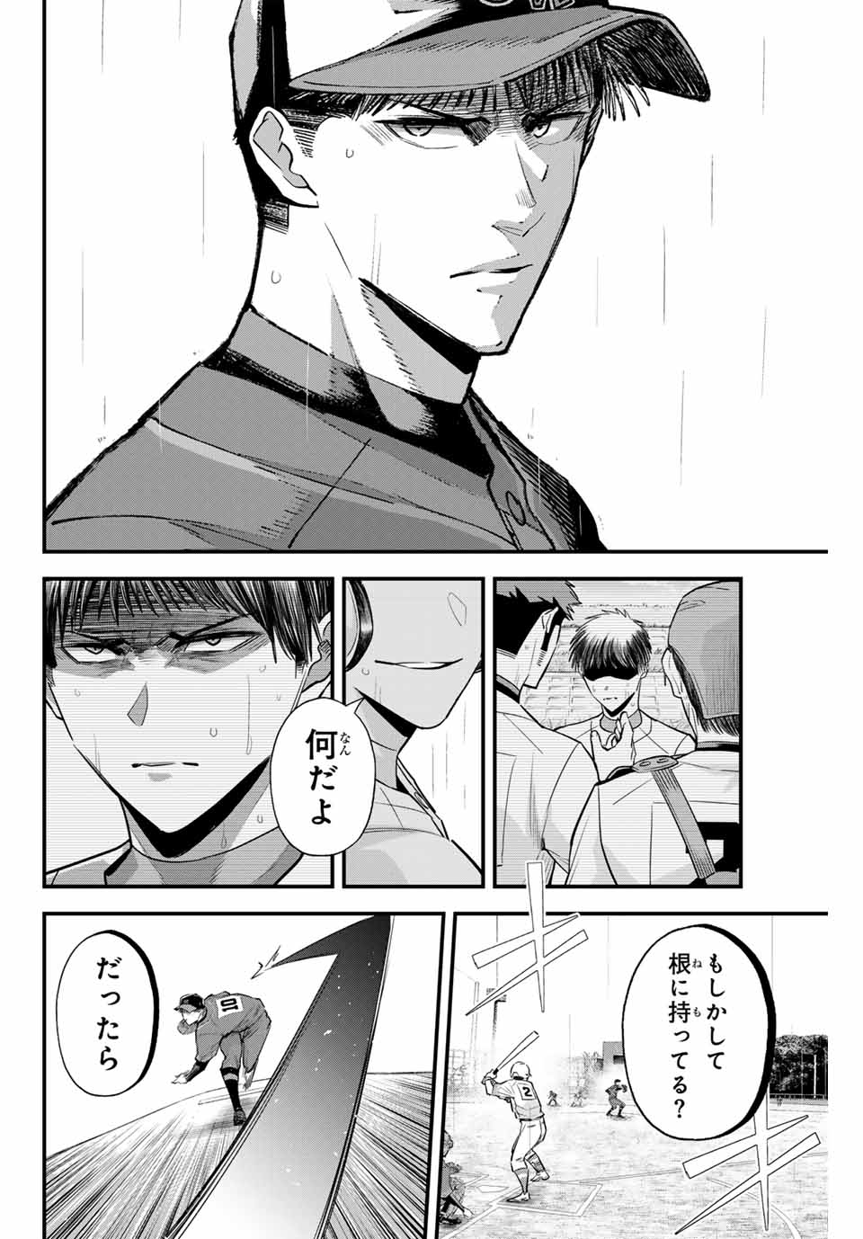 IRREGULARS - raw - Chapter 124 - https://jpdd.ccdd.to/JPDD/irregulars/280084/jodir2yjnis.jpg