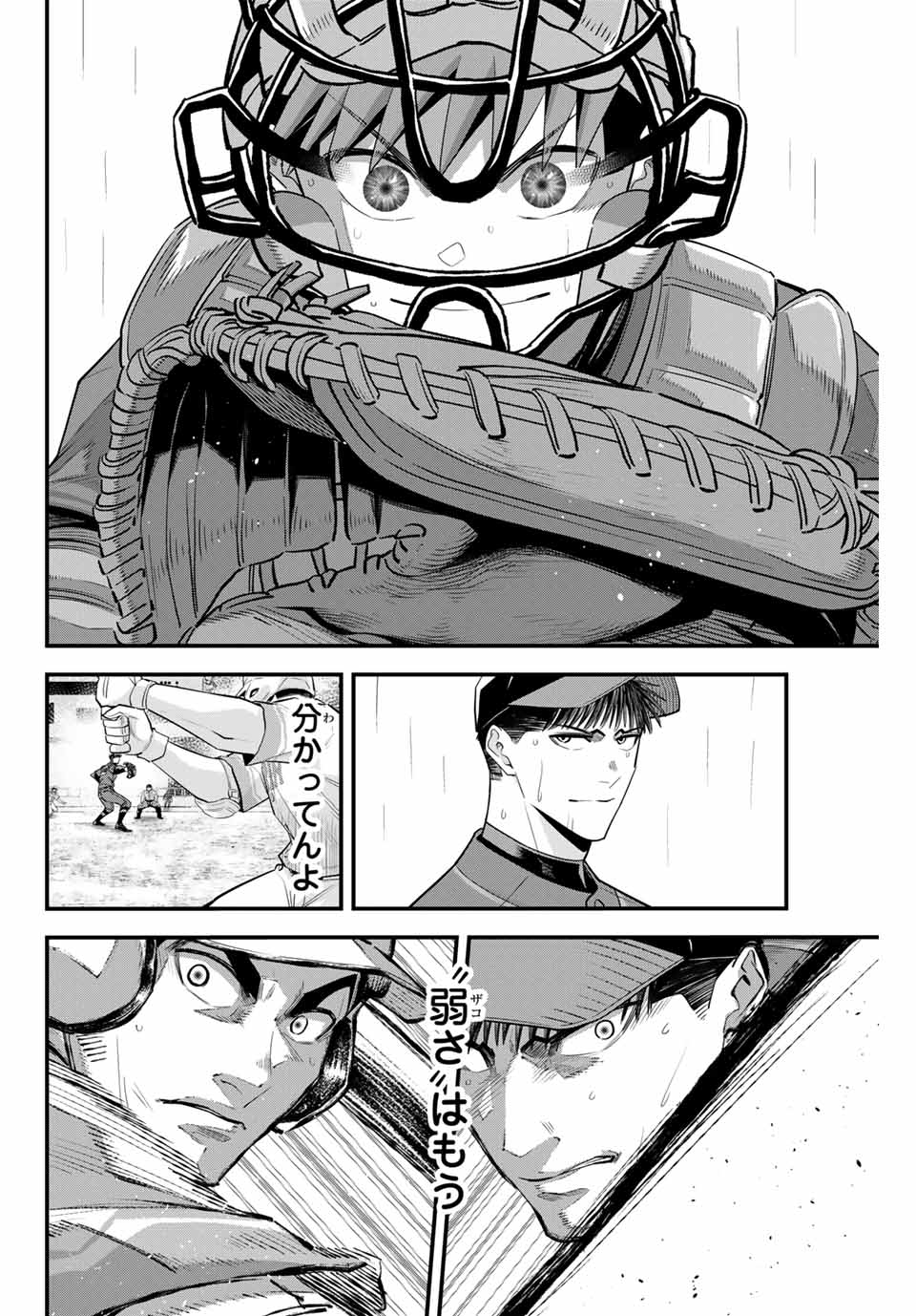 IRREGULARS - raw - Chapter 124 - https://jpdd.ccdd.to/JPDD/irregulars/280084/p4b4nvmyhg3.jpg