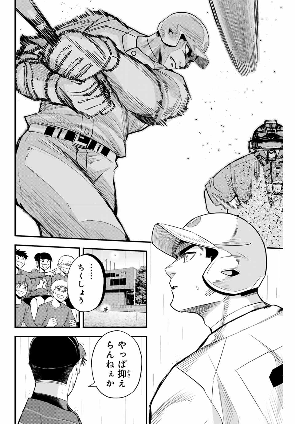 IRREGULARS - raw - Chapter 124 - https://jpdd.ccdd.to/JPDD/irregulars/280084/rc34cximaoc.jpg