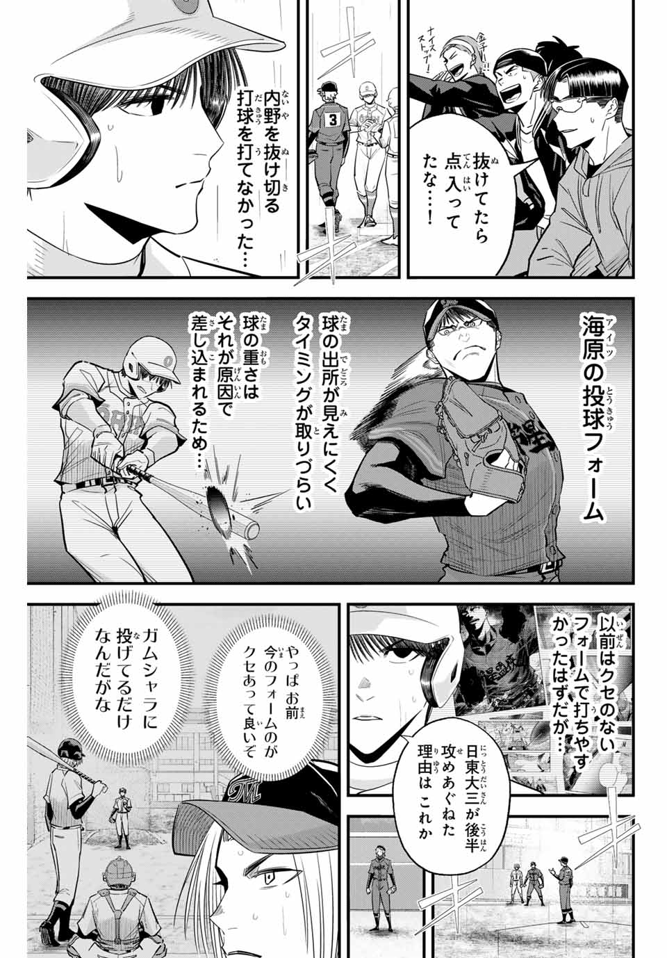 IRREGULARS - raw - Chapter 124 - https://jpdd.ccdd.to/JPDD/irregulars/280084/tfqapwmhvqf.jpg