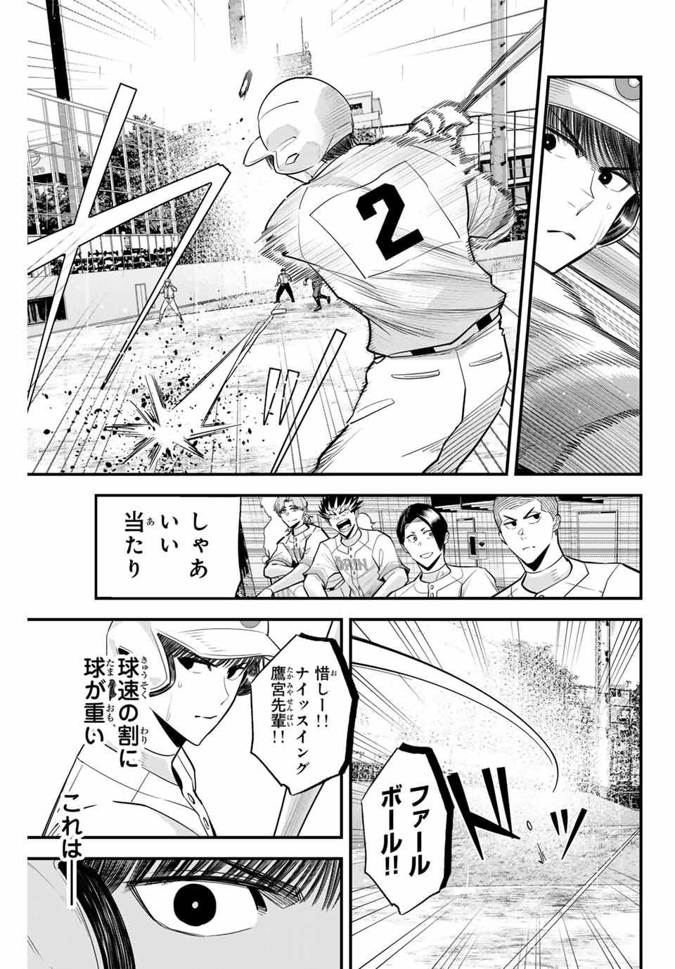 IRREGULARS - raw - Chapter 124 - https://jpdd.ccdd.to/JPDD/irregulars/280084/vx0fap2kvsu.jpg
