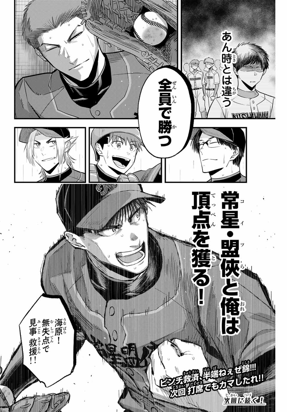 IRREGULARS - raw - Chapter 124 - https://jpdd.ccdd.to/JPDD/irregulars/280084/wou1n32leo3.jpg