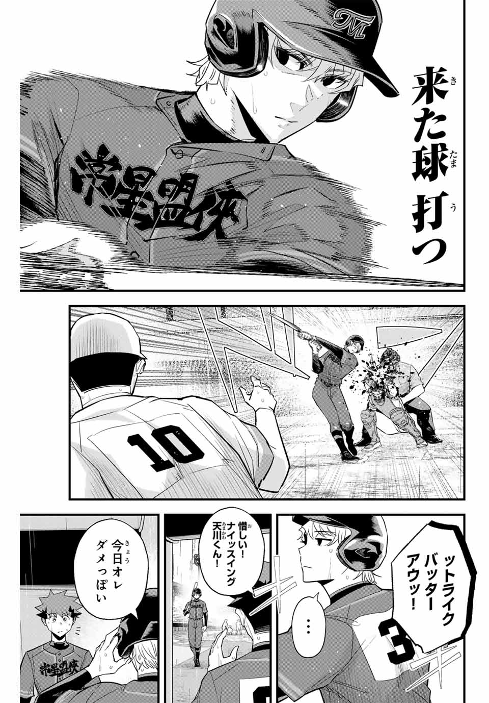 IRREGULARS - raw - Chapter 125 - https://jpdd.ccdd.to/JPDD/irregulars/281236/0qum0eo0y4b.jpg