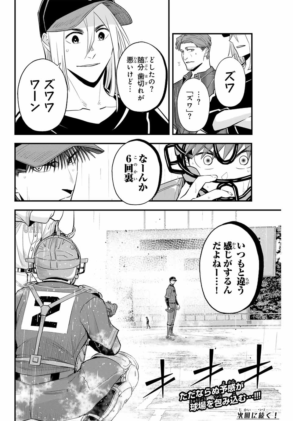 IRREGULARS - raw - Chapter 125 - https://jpdd.ccdd.to/JPDD/irregulars/281236/0u1civisom1.jpg