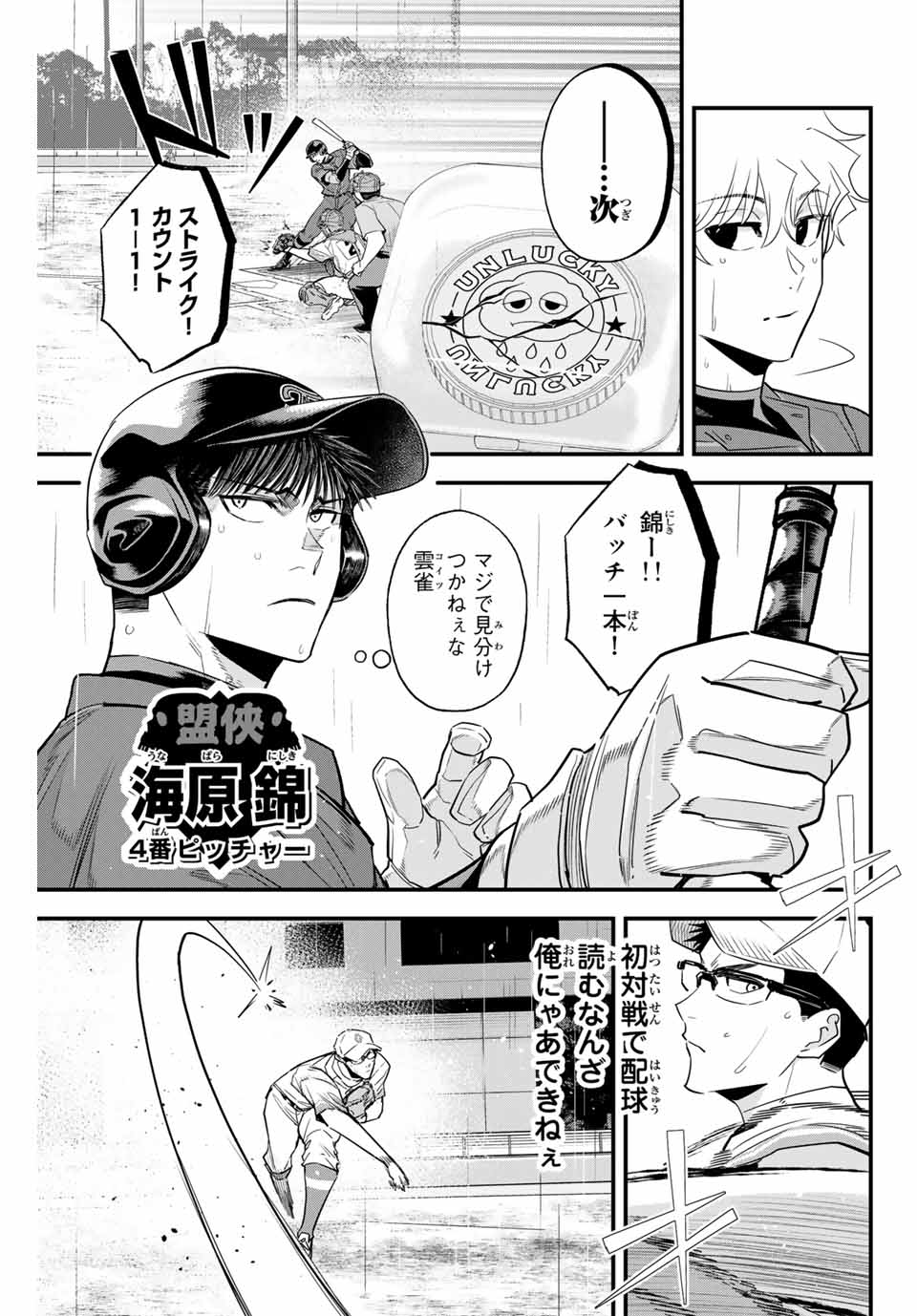 IRREGULARS - raw - Chapter 125 - https://jpdd.ccdd.to/JPDD/irregulars/281236/2nxojzhzfm5.jpg