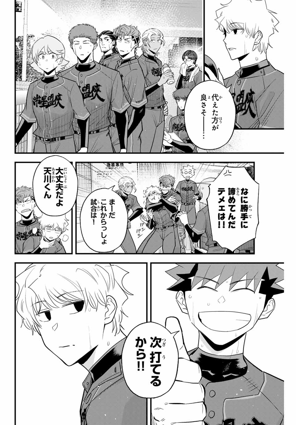 IRREGULARS - raw - Chapter 125 - https://jpdd.ccdd.to/JPDD/irregulars/281236/2qa2bwr3psy.jpg