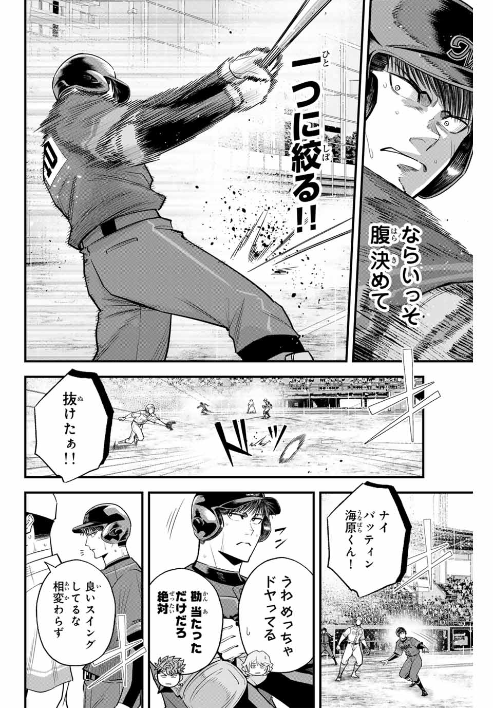 IRREGULARS - raw - Chapter 125 - https://jpdd.ccdd.to/JPDD/irregulars/281236/3kwpwymtedz.jpg