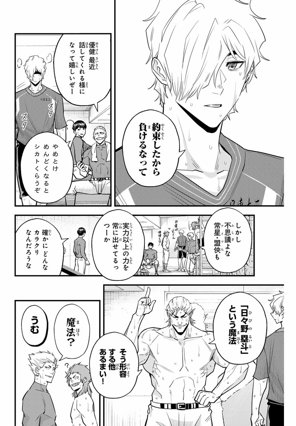 IRREGULARS - raw - Chapter 125 - https://jpdd.ccdd.to/JPDD/irregulars/281236/ceqp0bqebpd.jpg