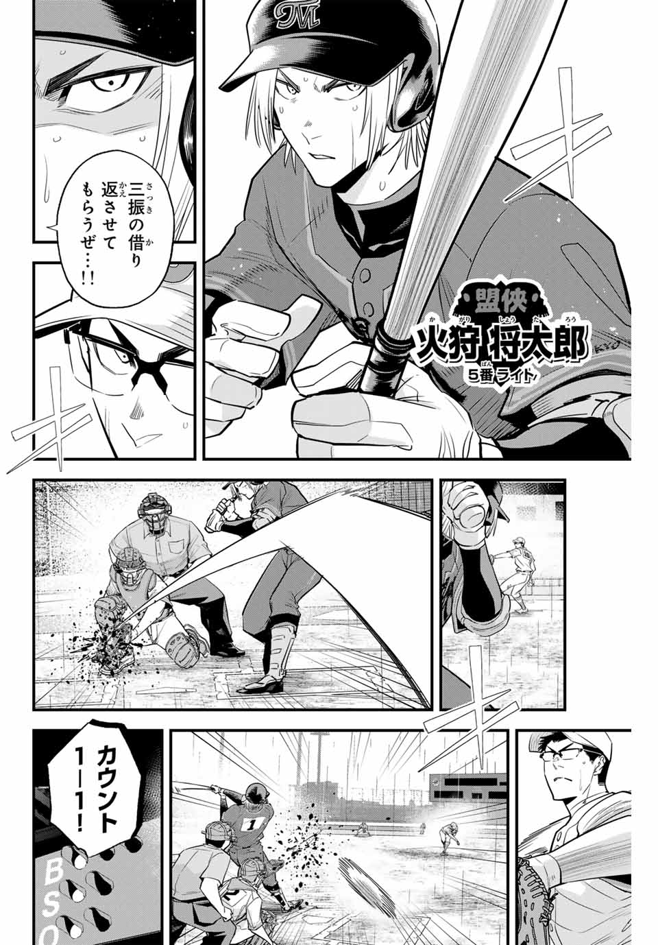 IRREGULARS - raw - Chapter 125 - https://jpdd.ccdd.to/JPDD/irregulars/281236/ho0iv1zilzr.jpg
