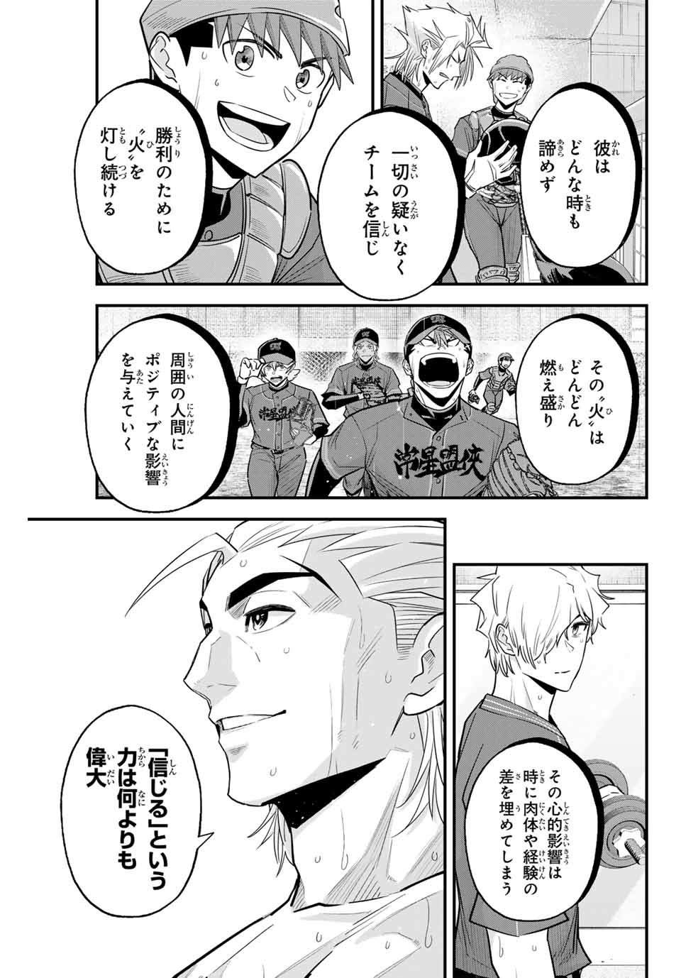 IRREGULARS - raw - Chapter 125 - https://jpdd.ccdd.to/JPDD/irregulars/281236/hp4jtg220or.jpg
