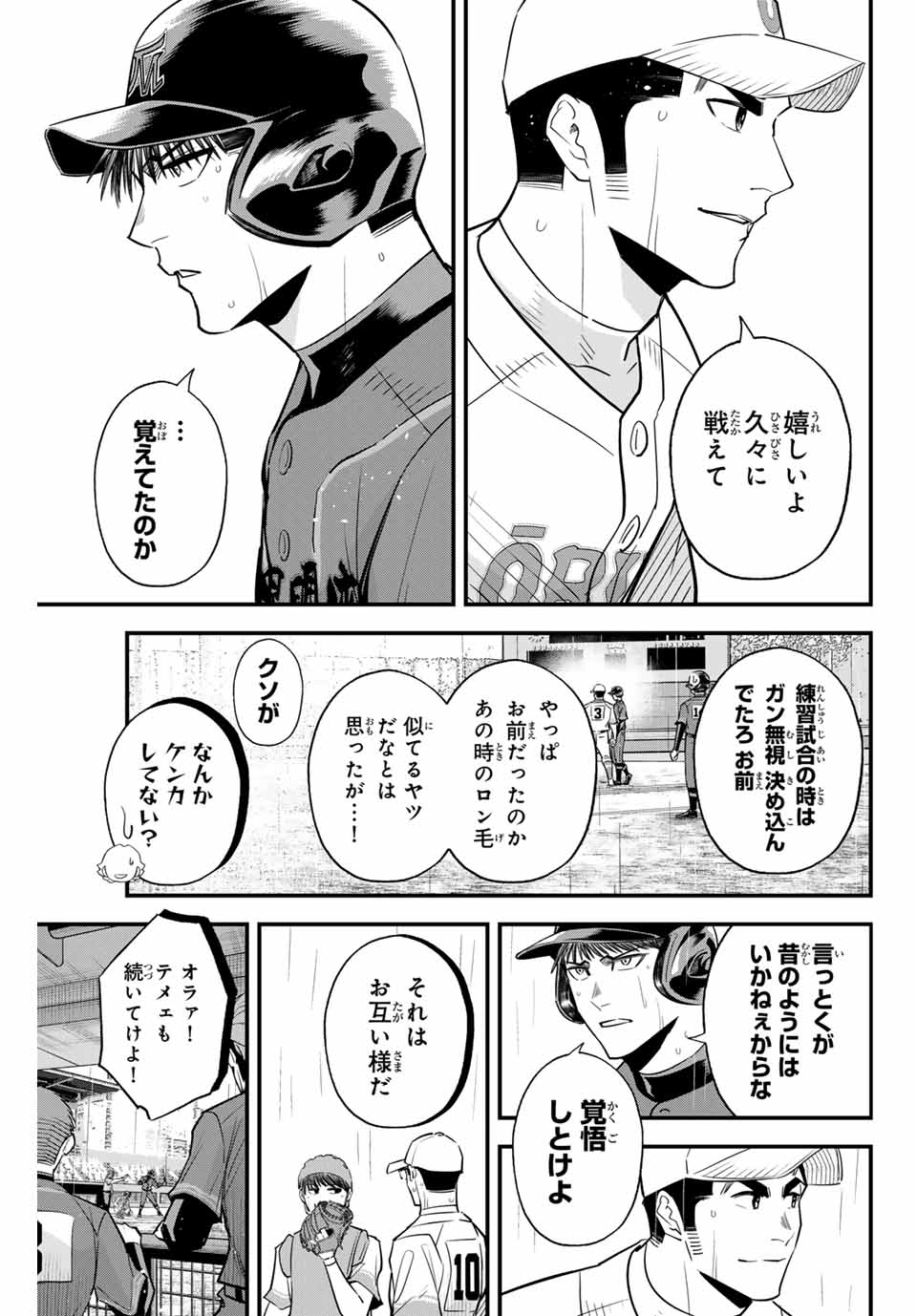 IRREGULARS - raw - Chapter 125 - https://jpdd.ccdd.to/JPDD/irregulars/281236/jhkihpd2rtj.jpg
