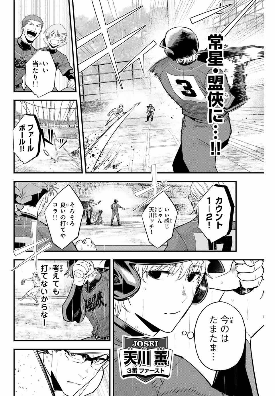 IRREGULARS - raw - Chapter 125 - https://jpdd.ccdd.to/JPDD/irregulars/281236/jrcpdrbneu0.jpg