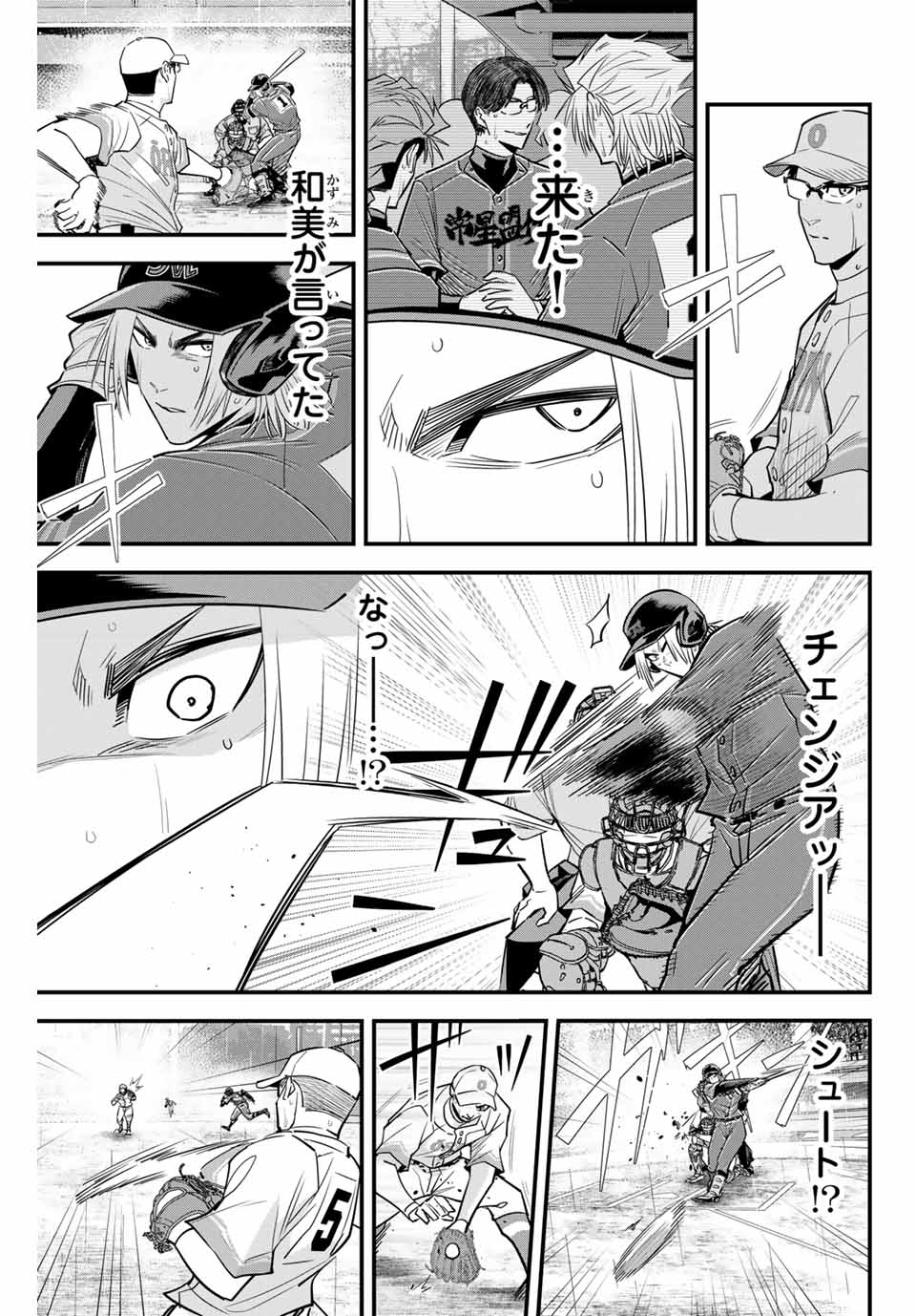 IRREGULARS - raw - Chapter 125 - https://jpdd.ccdd.to/JPDD/irregulars/281236/muiprgfjrt0.jpg