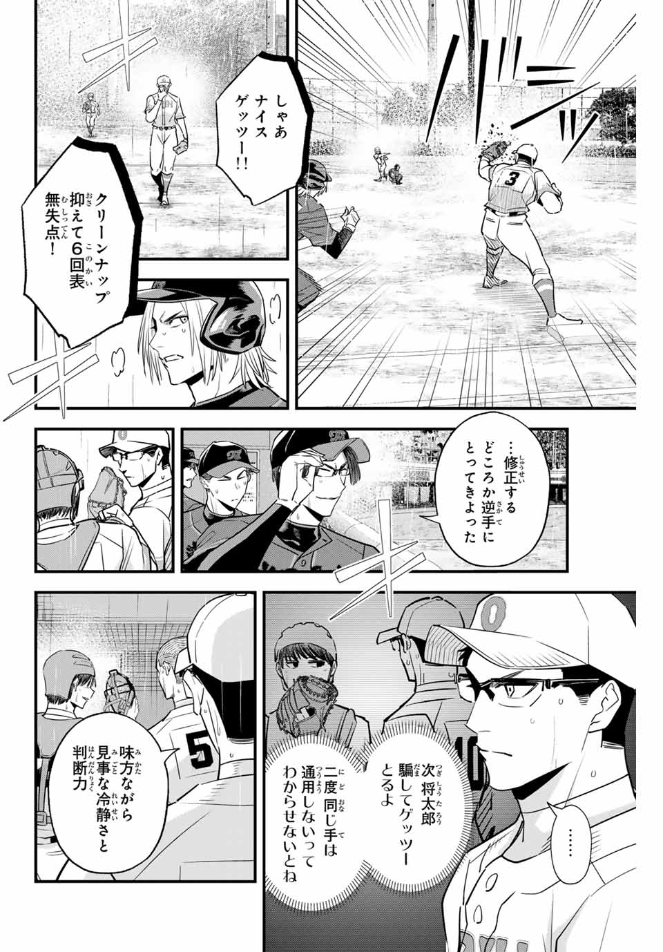 IRREGULARS - raw - Chapter 125 - https://jpdd.ccdd.to/JPDD/irregulars/281236/pkfrwzrz2jr.jpg