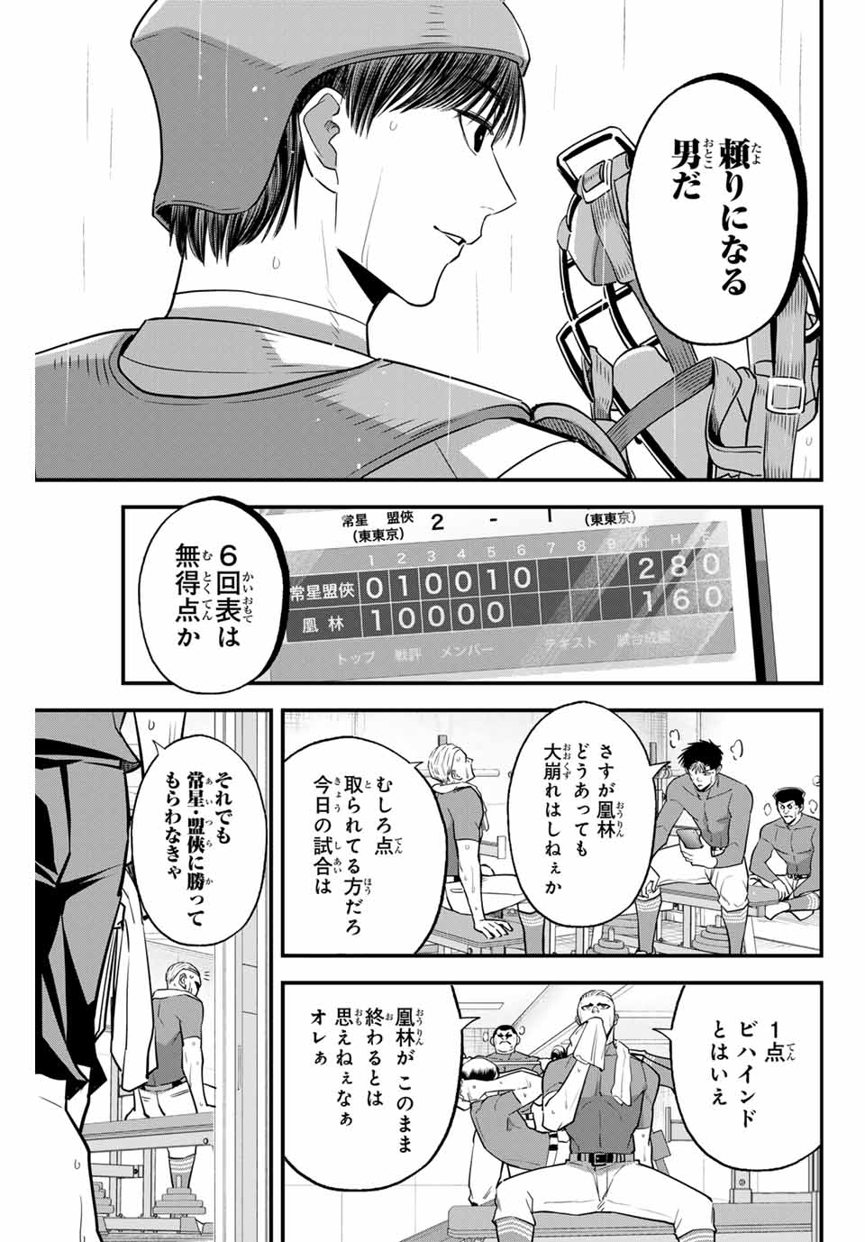 IRREGULARS - raw - Chapter 125 - https://jpdd.ccdd.to/JPDD/irregulars/281236/rpji15m2rxl.jpg