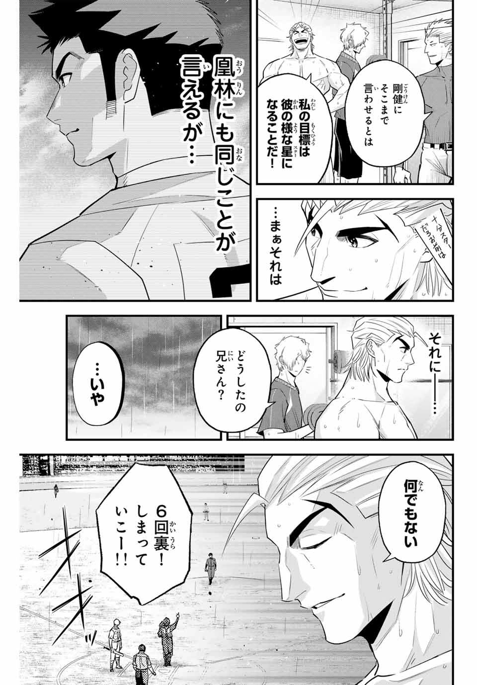 IRREGULARS - raw - Chapter 125 - https://jpdd.ccdd.to/JPDD/irregulars/281236/wubqul22xuz.jpg