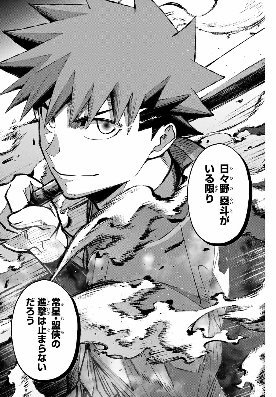 IRREGULARS - raw - Chapter 125 - https://jpdd.ccdd.to/JPDD/irregulars/281236/yzuzsubfcj0.jpg
