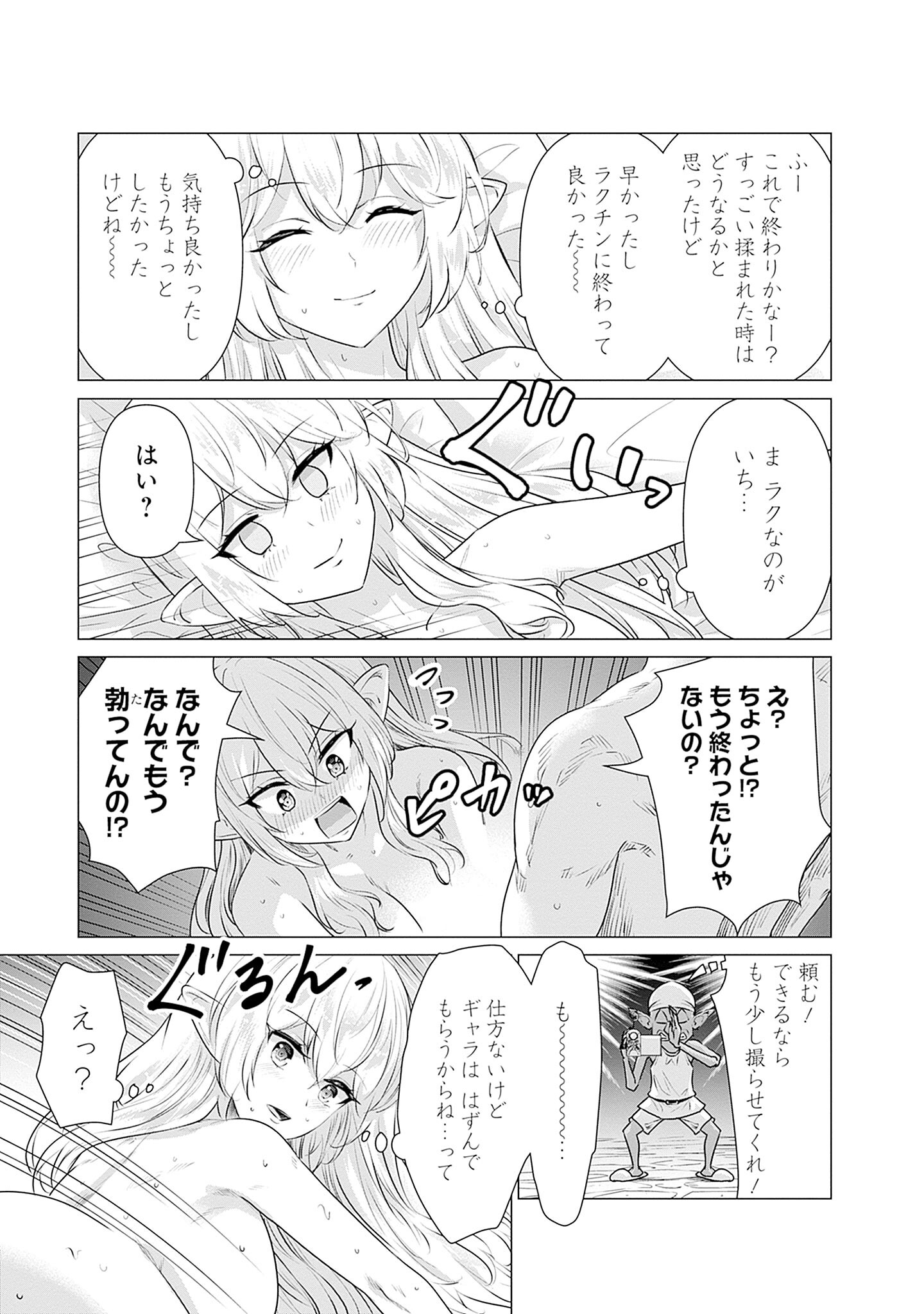 ISEKAI DANYUU ~SHIRU DANYUU GA ISEKAI TENSEI SHITE ERO CHISHIKI FURU KATSUYO DE MUSOU DANYUU NI NARU HANASHI~ - raw - Chapter 1 - https://jpdd.ccdd.to/JPDD/isekaidanyuushirudanyuugaisekaitenseishiteerochishikifurukatsuyodemusoudanyuuninaruhanashi/217943/0mdic1c0htw.jpg