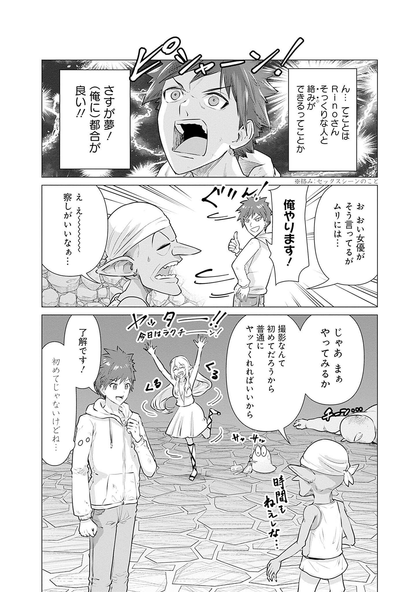 ISEKAI DANYUU ~SHIRU DANYUU GA ISEKAI TENSEI SHITE ERO CHISHIKI FURU KATSUYO DE MUSOU DANYUU NI NARU HANASHI~ - raw - Chapter 1 - https://jpdd.ccdd.to/JPDD/isekaidanyuushirudanyuugaisekaitenseishiteerochishikifurukatsuyodemusoudanyuuninaruhanashi/217943/2psjh4n3tza.jpg