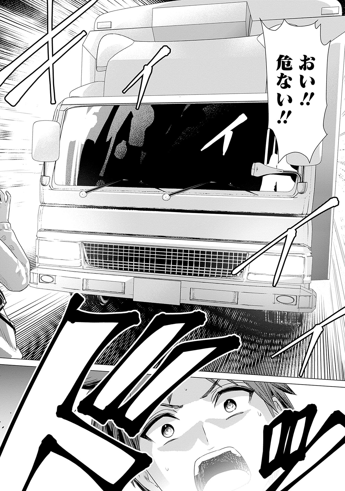 ISEKAI DANYUU ~SHIRU DANYUU GA ISEKAI TENSEI SHITE ERO CHISHIKI FURU KATSUYO DE MUSOU DANYUU NI NARU HANASHI~ - raw - Chapter 1 - https://jpdd.ccdd.to/JPDD/isekaidanyuushirudanyuugaisekaitenseishiteerochishikifurukatsuyodemusoudanyuuninaruhanashi/217943/5n0a2kmuxln.jpg