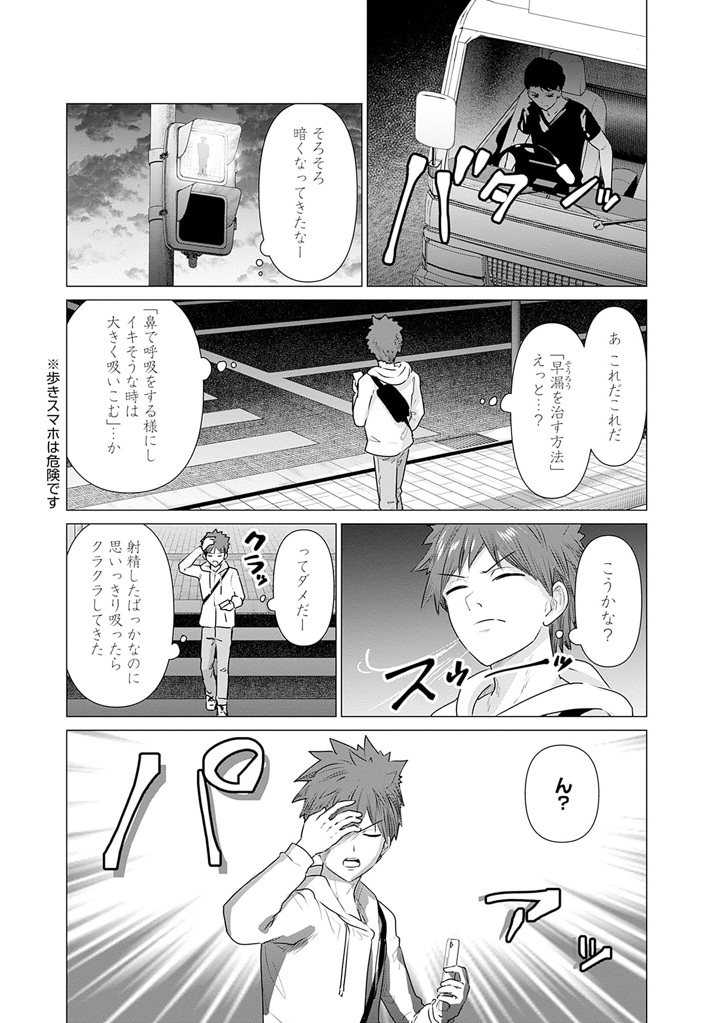 ISEKAI DANYUU ~SHIRU DANYUU GA ISEKAI TENSEI SHITE ERO CHISHIKI FURU KATSUYO DE MUSOU DANYUU NI NARU HANASHI~ - raw - Chapter 1 - https://jpdd.ccdd.to/JPDD/isekaidanyuushirudanyuugaisekaitenseishiteerochishikifurukatsuyodemusoudanyuuninaruhanashi/217943/dmb1ckkwjrc.jpg