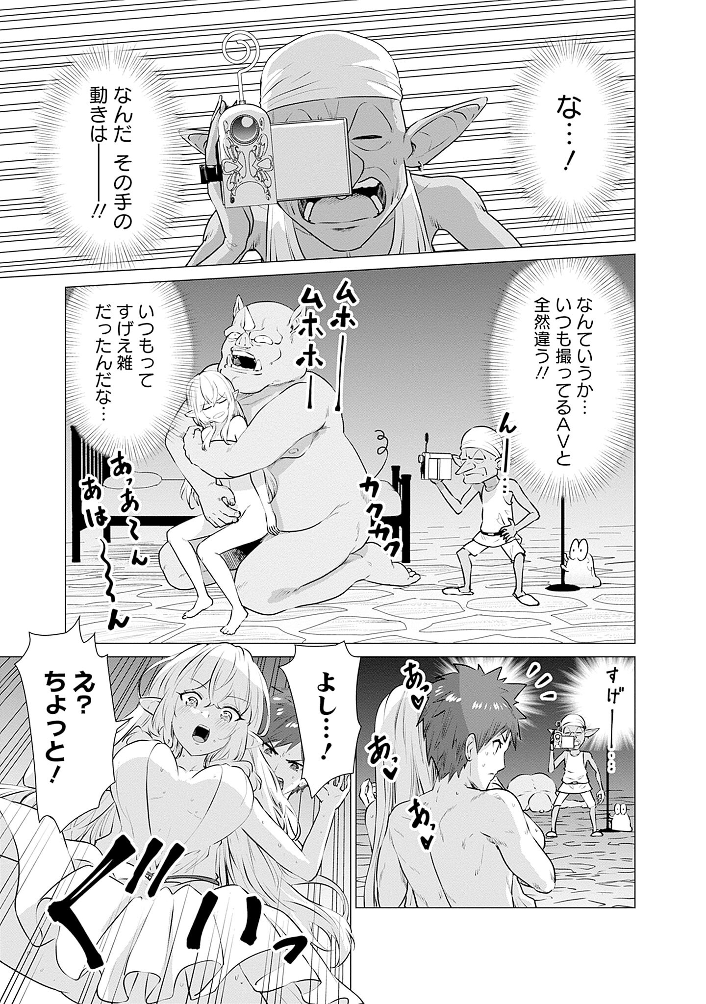 ISEKAI DANYUU ~SHIRU DANYUU GA ISEKAI TENSEI SHITE ERO CHISHIKI FURU KATSUYO DE MUSOU DANYUU NI NARU HANASHI~ - raw - Chapter 1 - https://jpdd.ccdd.to/JPDD/isekaidanyuushirudanyuugaisekaitenseishiteerochishikifurukatsuyodemusoudanyuuninaruhanashi/217943/dq1j1wklki1.jpg