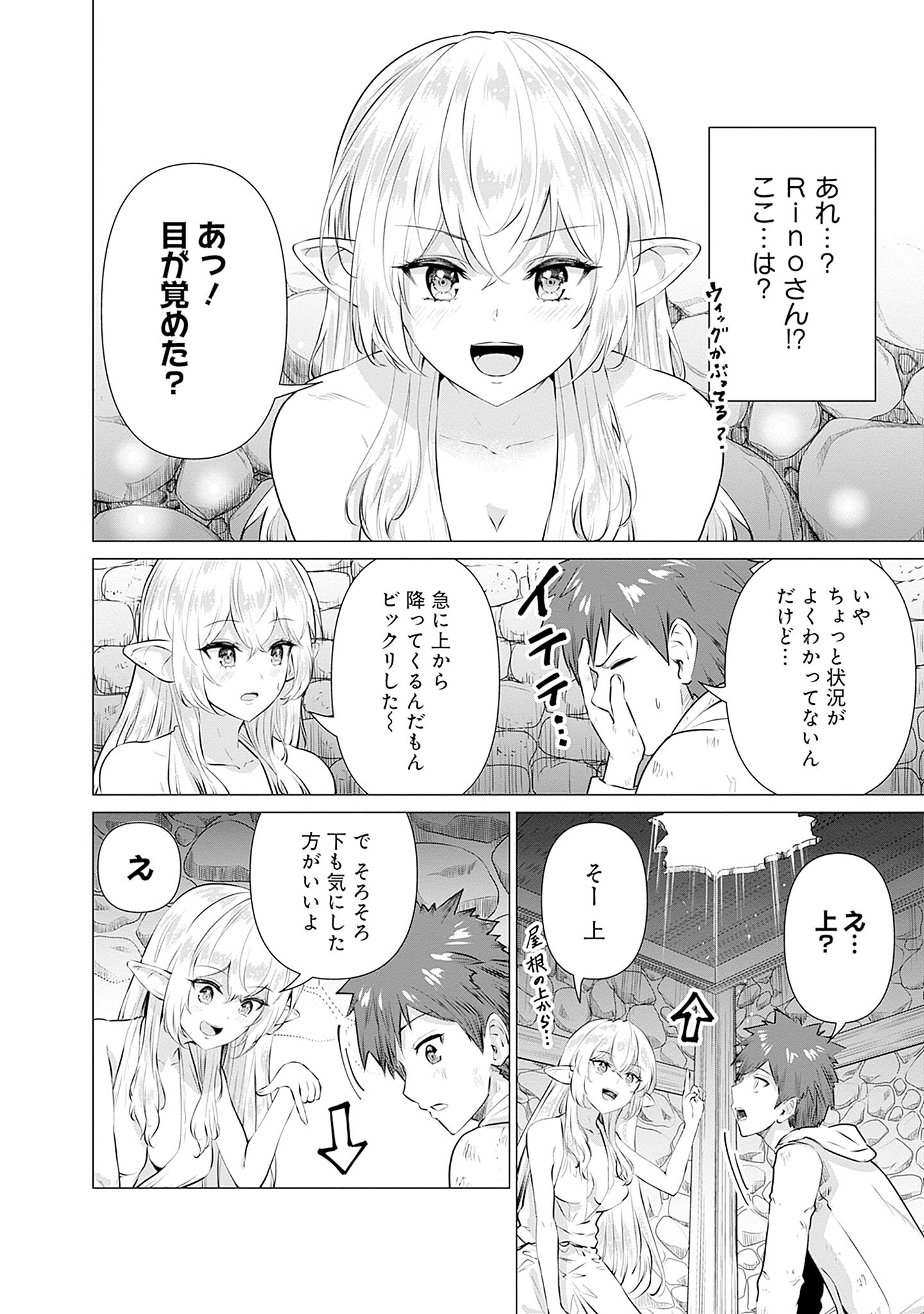 ISEKAI DANYUU ~SHIRU DANYUU GA ISEKAI TENSEI SHITE ERO CHISHIKI FURU KATSUYO DE MUSOU DANYUU NI NARU HANASHI~ - raw - Chapter 1 - https://jpdd.ccdd.to/JPDD/isekaidanyuushirudanyuugaisekaitenseishiteerochishikifurukatsuyodemusoudanyuuninaruhanashi/217943/ey5hxmmixfr.jpg