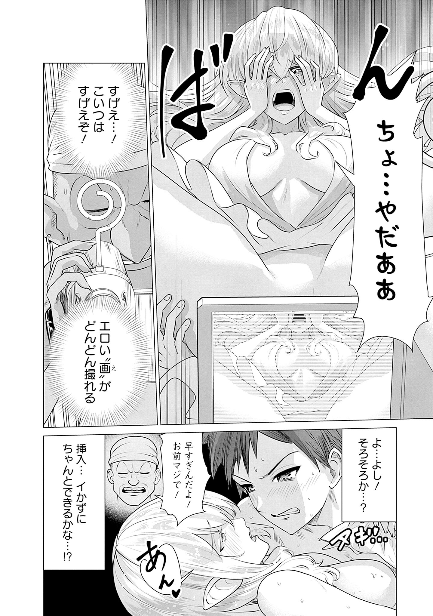 ISEKAI DANYUU ~SHIRU DANYUU GA ISEKAI TENSEI SHITE ERO CHISHIKI FURU KATSUYO DE MUSOU DANYUU NI NARU HANASHI~ - raw - Chapter 1 - https://jpdd.ccdd.to/JPDD/isekaidanyuushirudanyuugaisekaitenseishiteerochishikifurukatsuyodemusoudanyuuninaruhanashi/217943/gjrizdr01oy.jpg