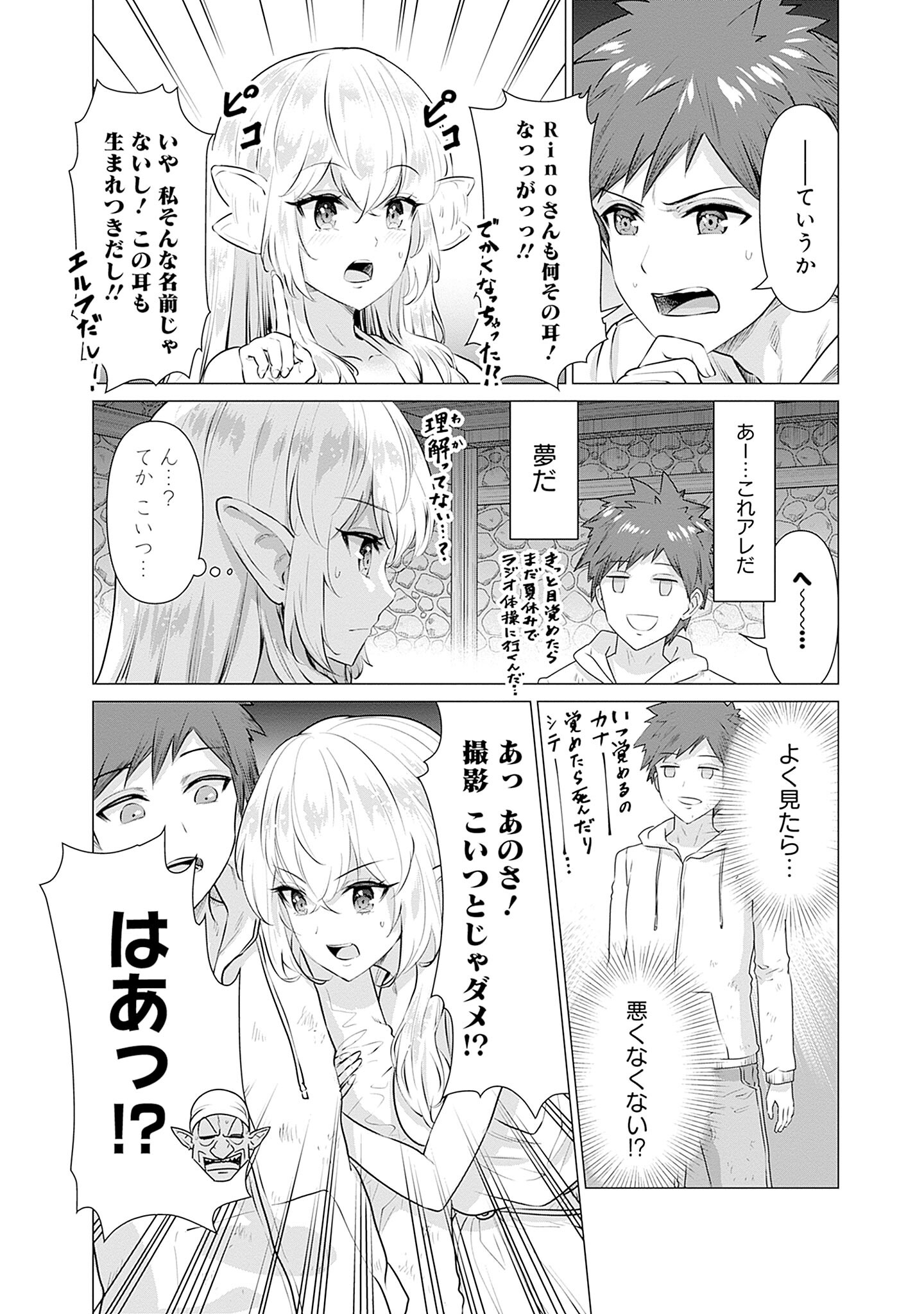 ISEKAI DANYUU ~SHIRU DANYUU GA ISEKAI TENSEI SHITE ERO CHISHIKI FURU KATSUYO DE MUSOU DANYUU NI NARU HANASHI~ - raw - Chapter 1 - https://jpdd.ccdd.to/JPDD/isekaidanyuushirudanyuugaisekaitenseishiteerochishikifurukatsuyodemusoudanyuuninaruhanashi/217943/n2p1m0rd5gb.jpg