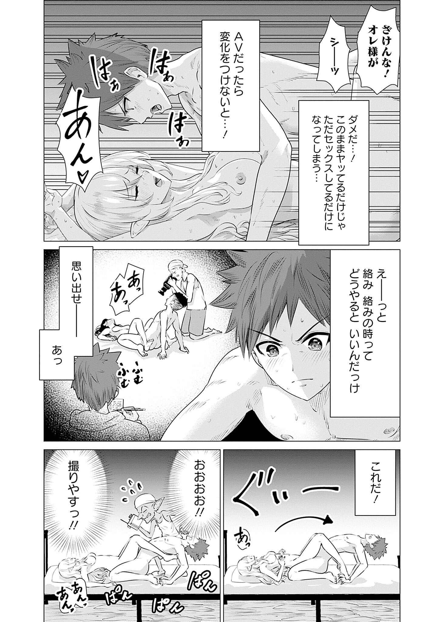 ISEKAI DANYUU ~SHIRU DANYUU GA ISEKAI TENSEI SHITE ERO CHISHIKI FURU KATSUYO DE MUSOU DANYUU NI NARU HANASHI~ - raw - Chapter 1 - https://jpdd.ccdd.to/JPDD/isekaidanyuushirudanyuugaisekaitenseishiteerochishikifurukatsuyodemusoudanyuuninaruhanashi/217943/p4nfihlim0x.jpg