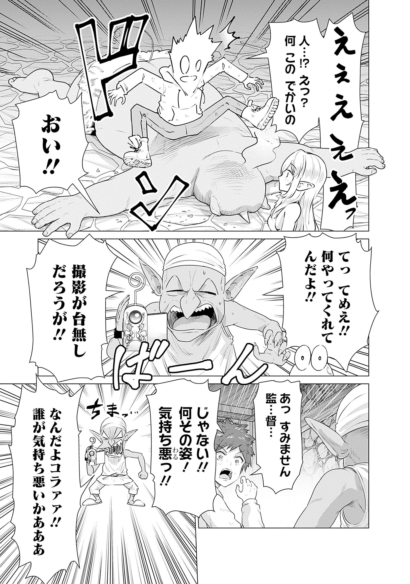 ISEKAI DANYUU ~SHIRU DANYUU GA ISEKAI TENSEI SHITE ERO CHISHIKI FURU KATSUYO DE MUSOU DANYUU NI NARU HANASHI~ - raw - Chapter 1 - https://jpdd.ccdd.to/JPDD/isekaidanyuushirudanyuugaisekaitenseishiteerochishikifurukatsuyodemusoudanyuuninaruhanashi/217943/pecfxpksqry.jpg