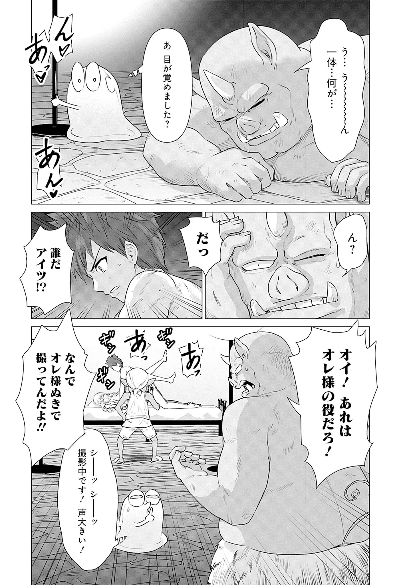 ISEKAI DANYUU ~SHIRU DANYUU GA ISEKAI TENSEI SHITE ERO CHISHIKI FURU KATSUYO DE MUSOU DANYUU NI NARU HANASHI~ - raw - Chapter 1 - https://jpdd.ccdd.to/JPDD/isekaidanyuushirudanyuugaisekaitenseishiteerochishikifurukatsuyodemusoudanyuuninaruhanashi/217943/pg2ysw2uwfu.jpg